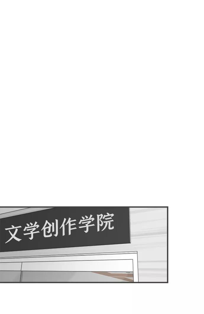 《正值青春的我们》[第43话] 摇尾乞怜 第72页