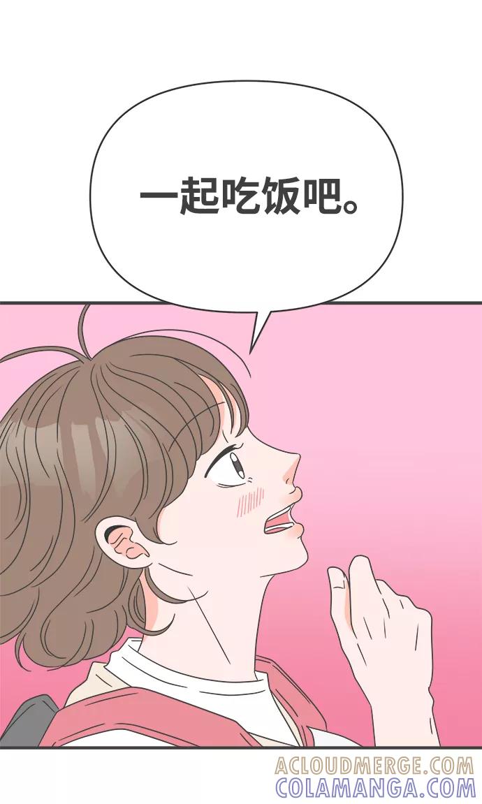《正值青春的我们》[第43话] 摇尾乞怜 第13页