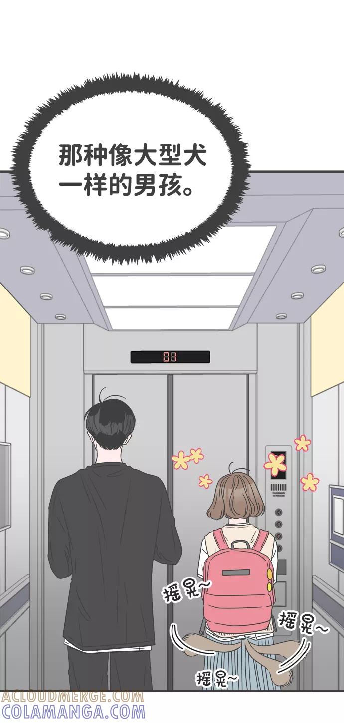《正值青春的我们》[第43话] 摇尾乞怜 第31页