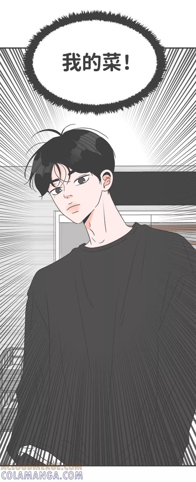 《正值青春的我们》[第43话] 摇尾乞怜 第10页