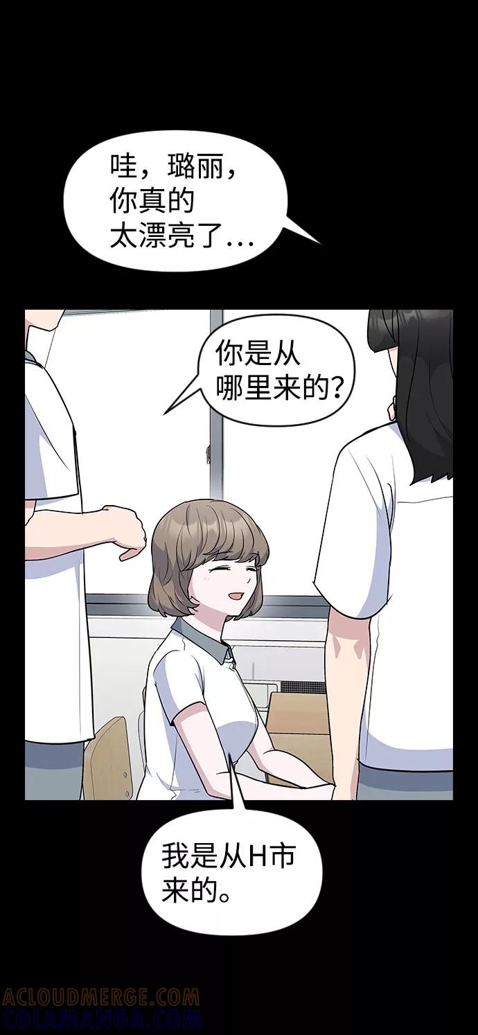 《逆袭爱豆》第43话 第13页