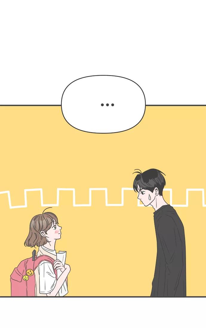 《正值青春的我们》[第43话] 摇尾乞怜 第3页