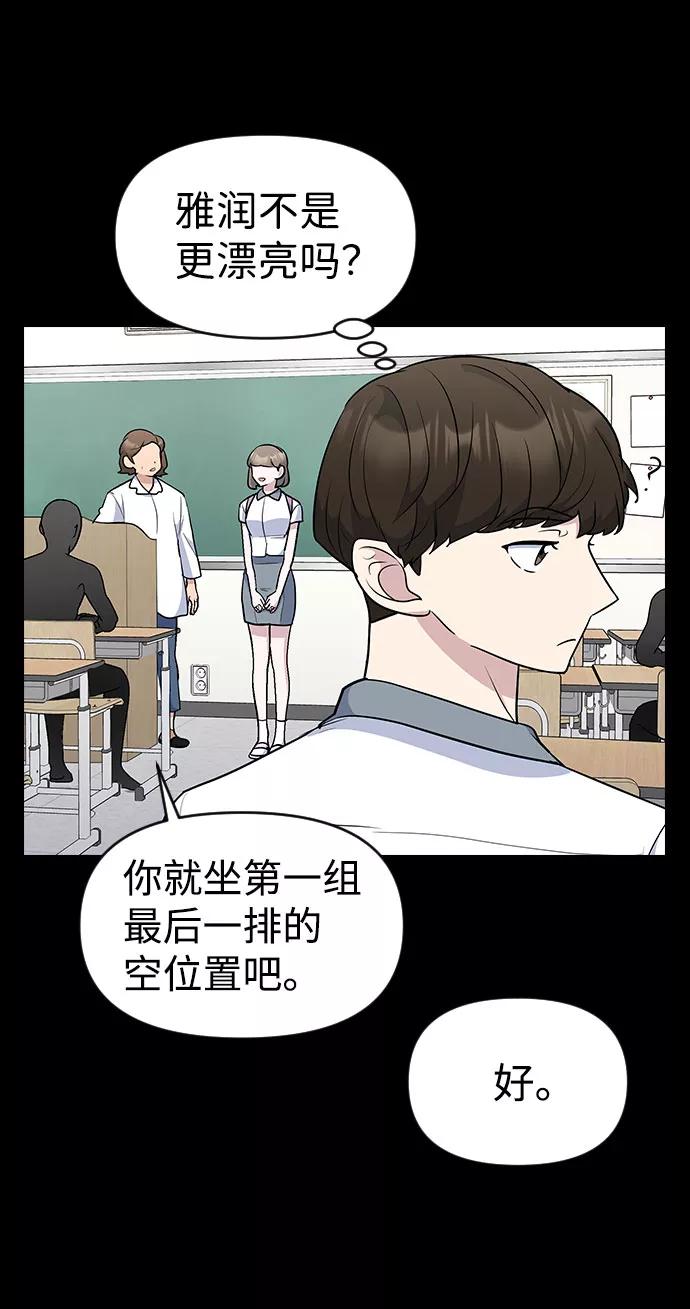 《逆袭爱豆》第43话 第6页