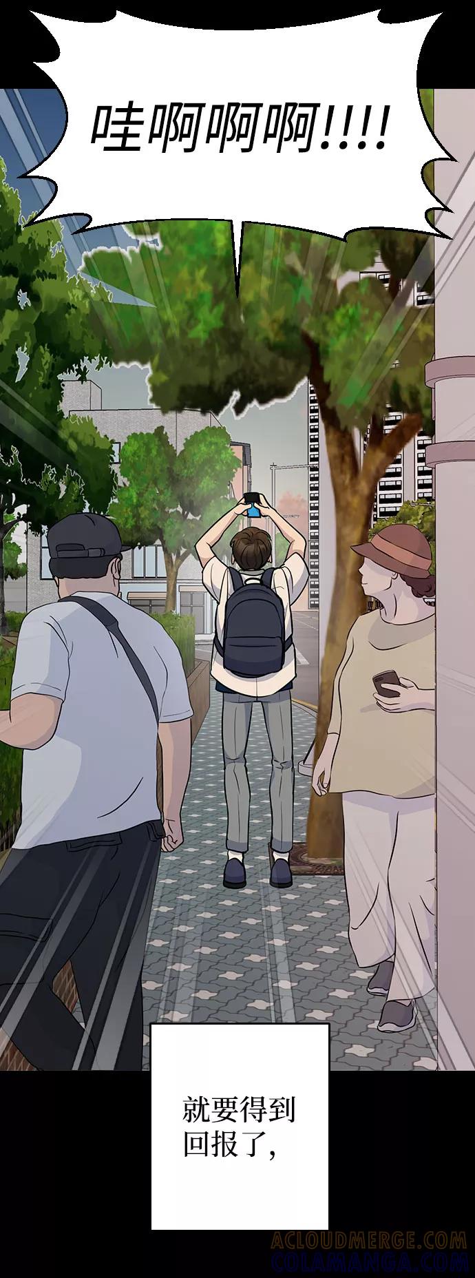 《逆袭爱豆》第43话 第49页