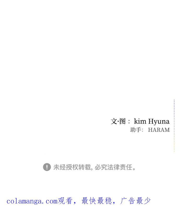 《逆袭爱豆》第43话 第69页