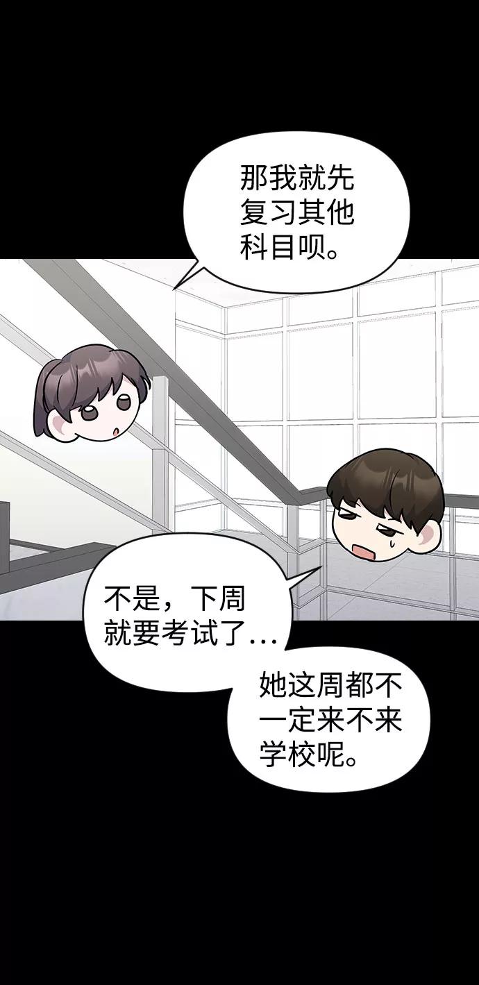 《逆袭爱豆》第43话 第35页