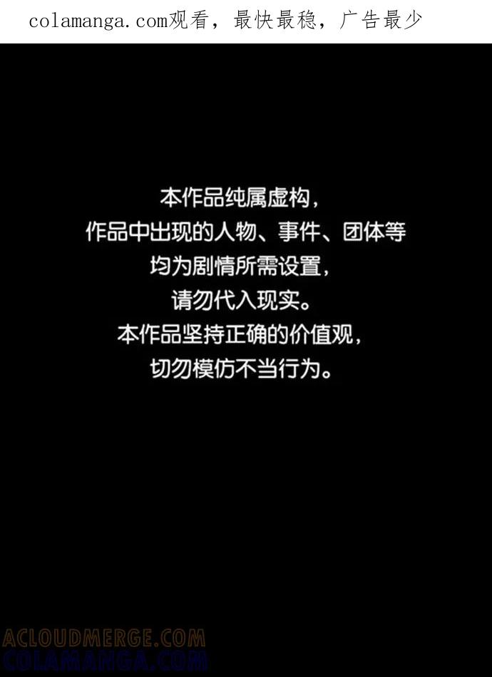 《逆袭爱豆》第43话 第1页