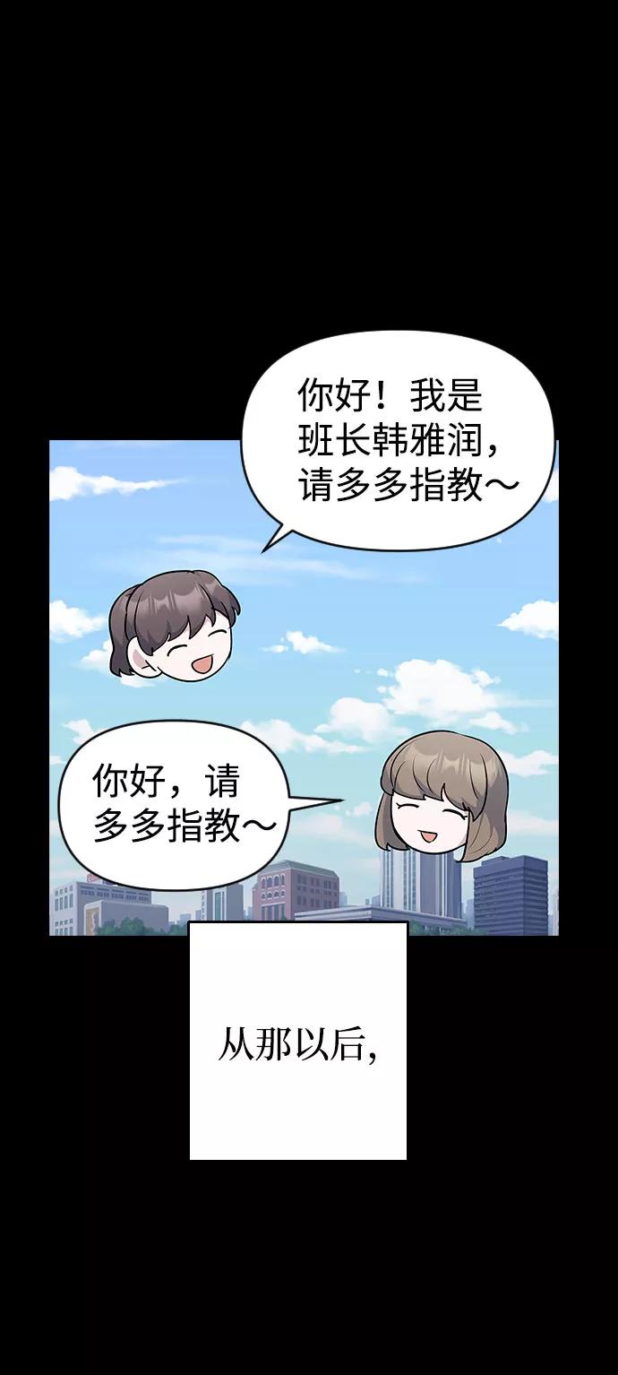 《逆袭爱豆》第43话 第26页