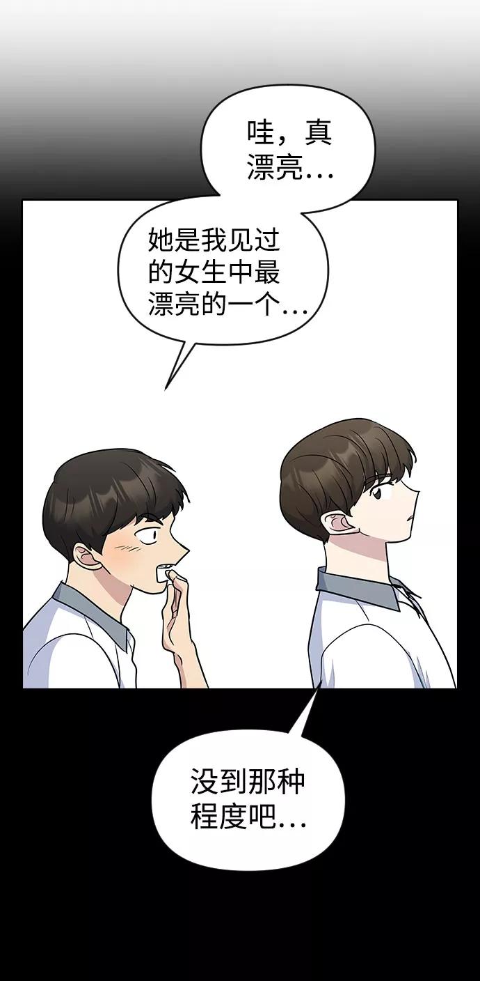 《逆袭爱豆》第43话 第5页