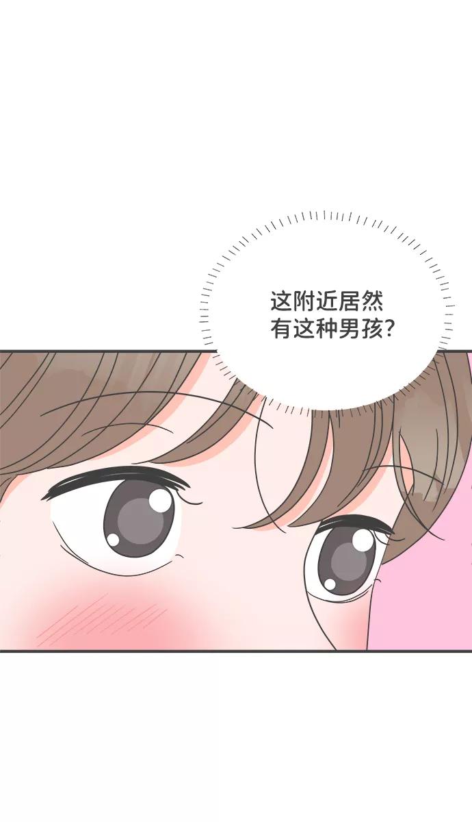 《正值青春的我们》[第43话] 摇尾乞怜 第11页