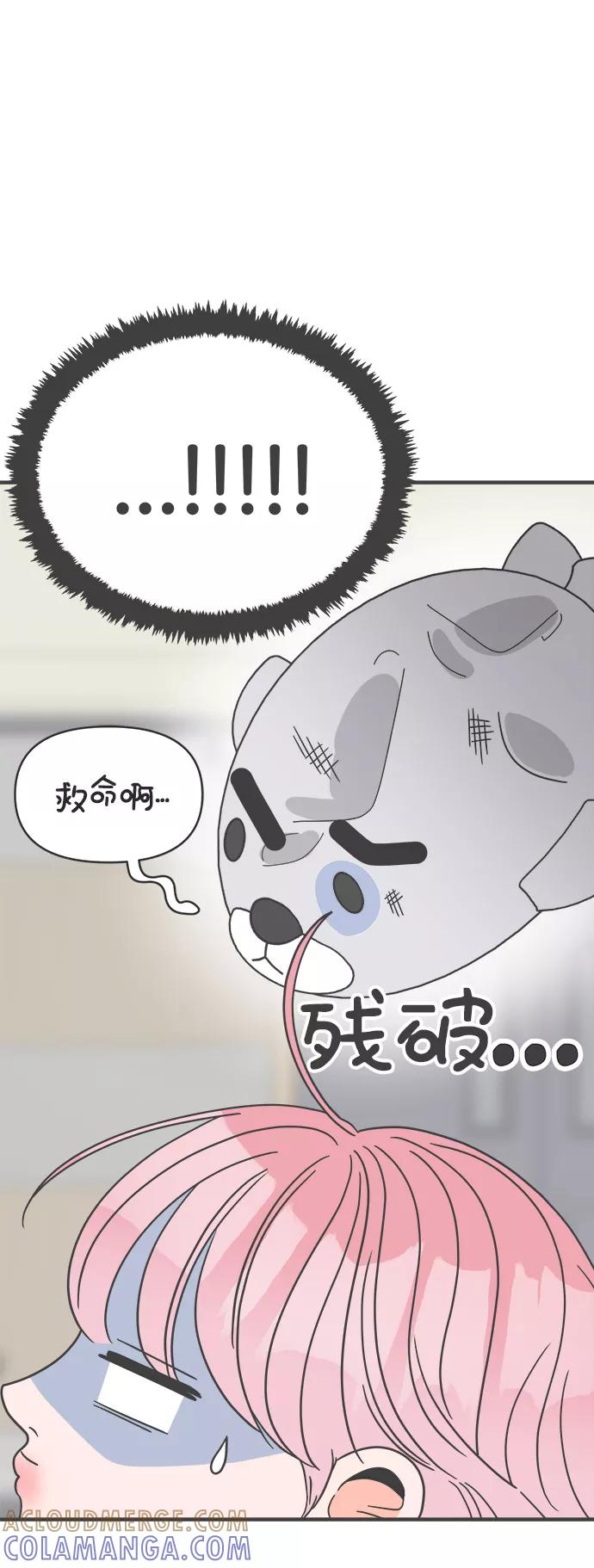 《正值青春的我们》[第43话] 摇尾乞怜 第79页