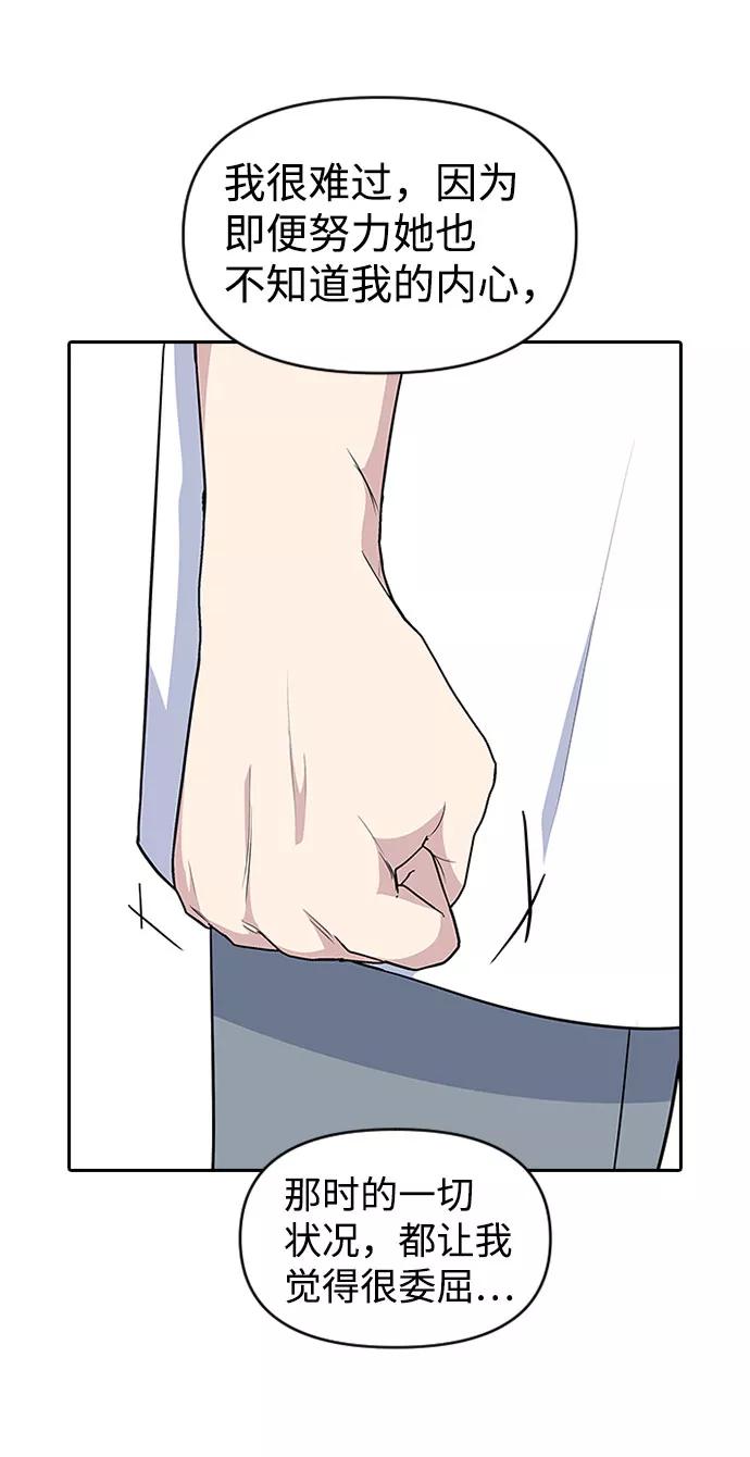 《逆袭爱豆》第43话 第63页