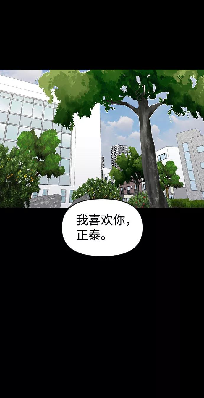 《逆袭爱豆》第43话 第51页