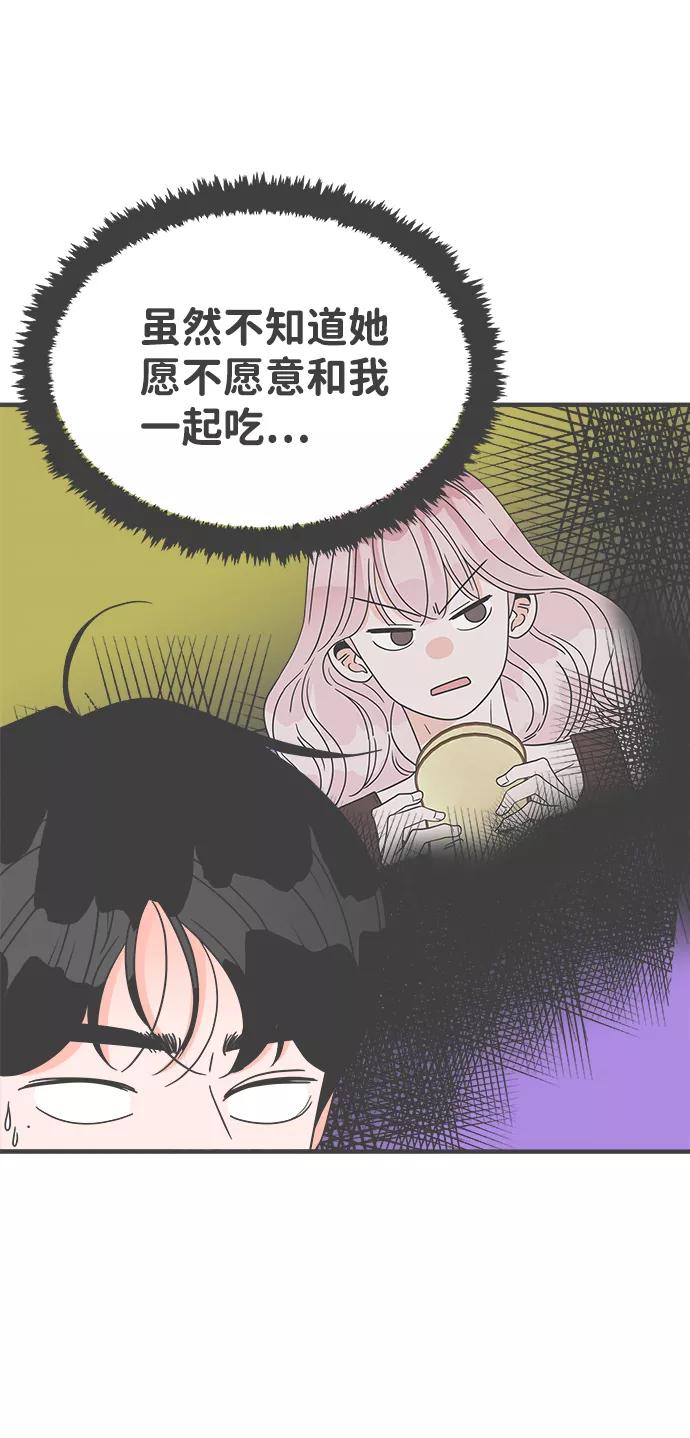 《正值青春的我们》[第43话] 摇尾乞怜 第21页