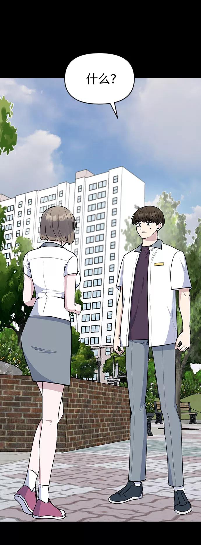 《逆袭爱豆》第43话 第54页
