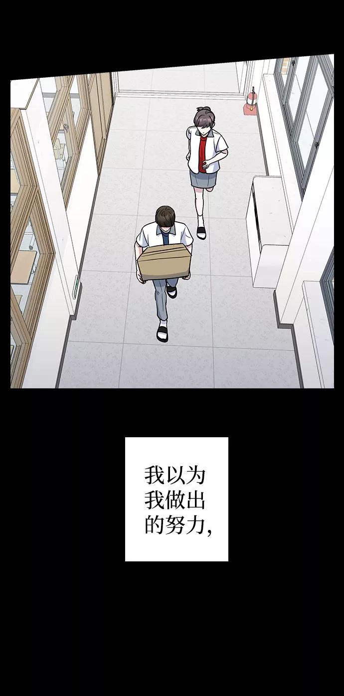 《逆袭爱豆》第43话 第44页