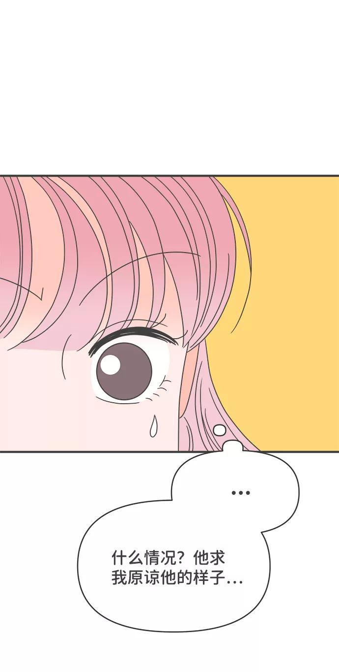 《正值青春的我们》[第43话] 摇尾乞怜 第62页