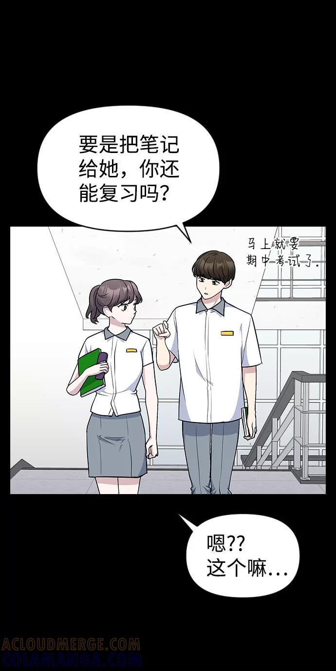 《逆袭爱豆》第43话 第34页