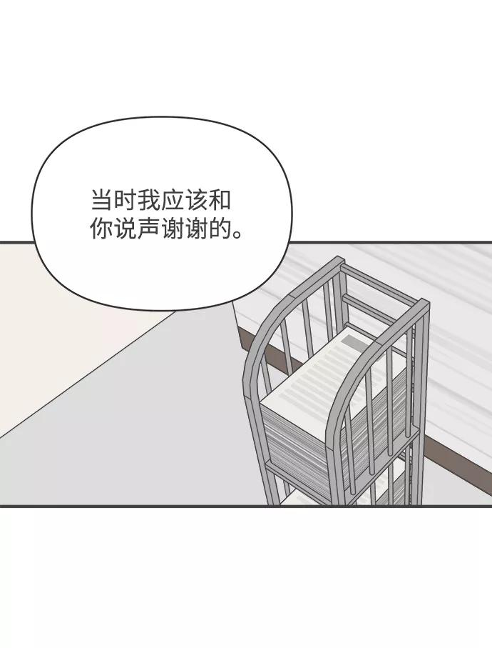 《正值青春的我们》[第43话] 摇尾乞怜 第59页