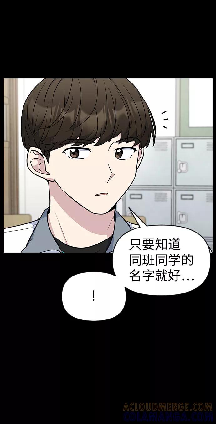 《逆袭爱豆》第43话 第16页