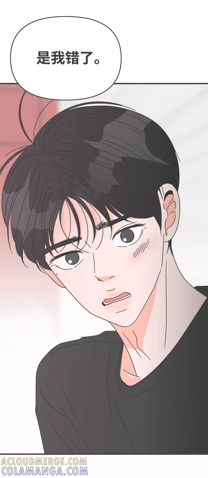 《正值青春的我们》[第43话] 摇尾乞怜 第61页