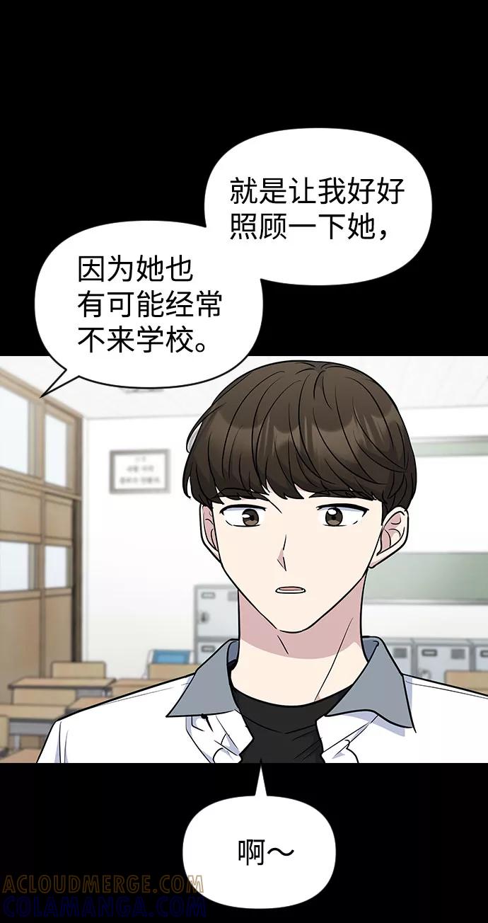 《逆袭爱豆》第43话 第19页
