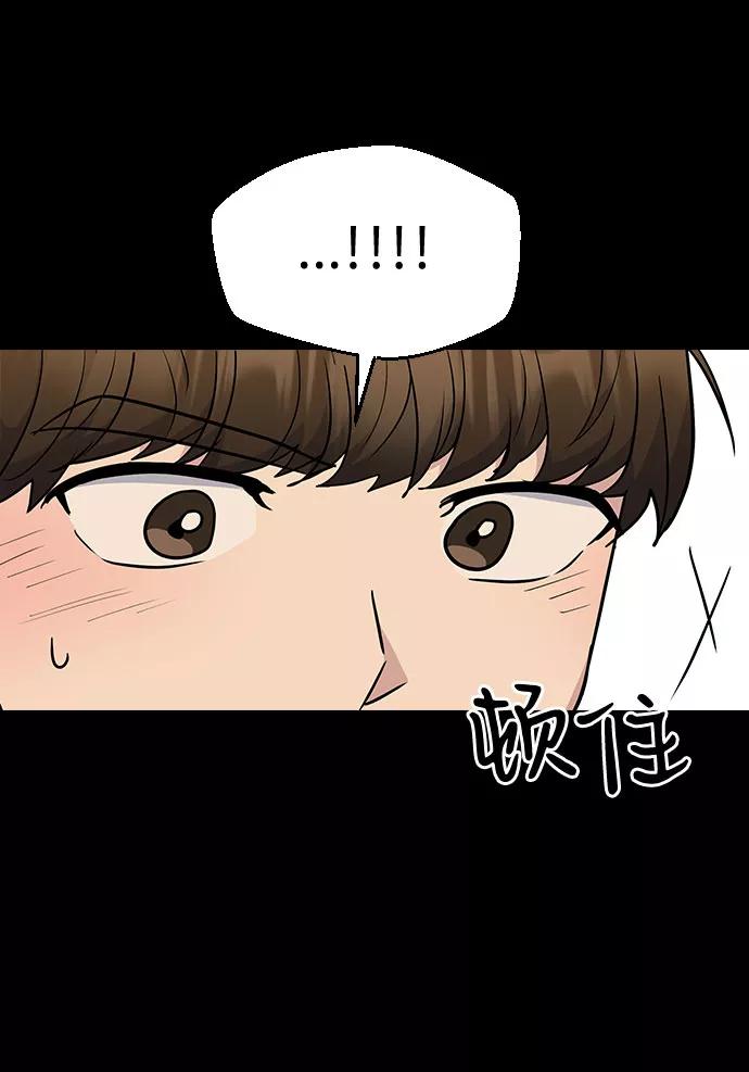 《逆袭爱豆》第43话 第47页