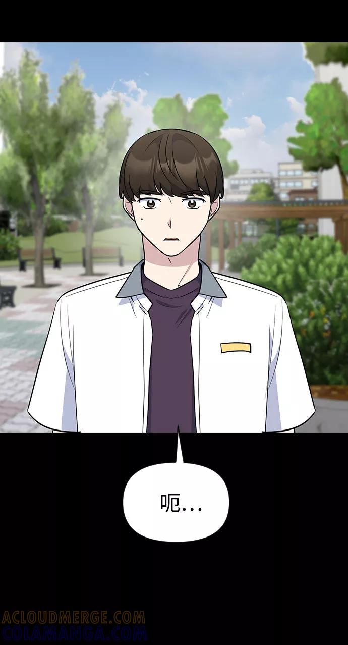 《逆袭爱豆》第43话 第52页