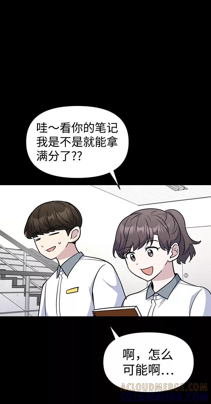 《逆袭爱豆》第43话 第40页