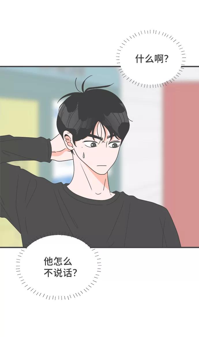 《正值青春的我们》[第43话] 摇尾乞怜 第18页