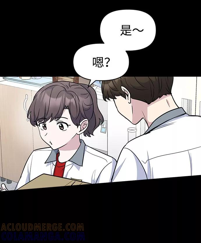 《逆袭爱豆》第43话 第43页