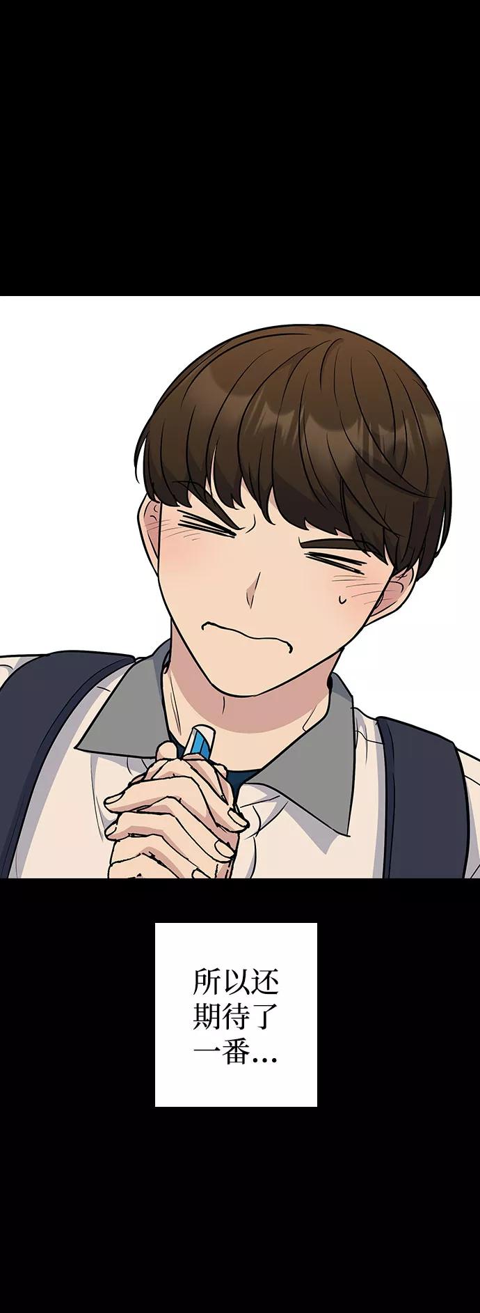 《逆袭爱豆》第43话 第50页