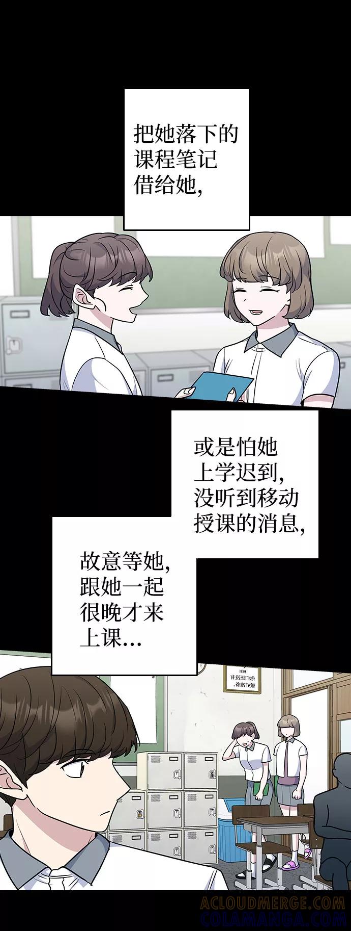 《逆袭爱豆》第43话 第28页