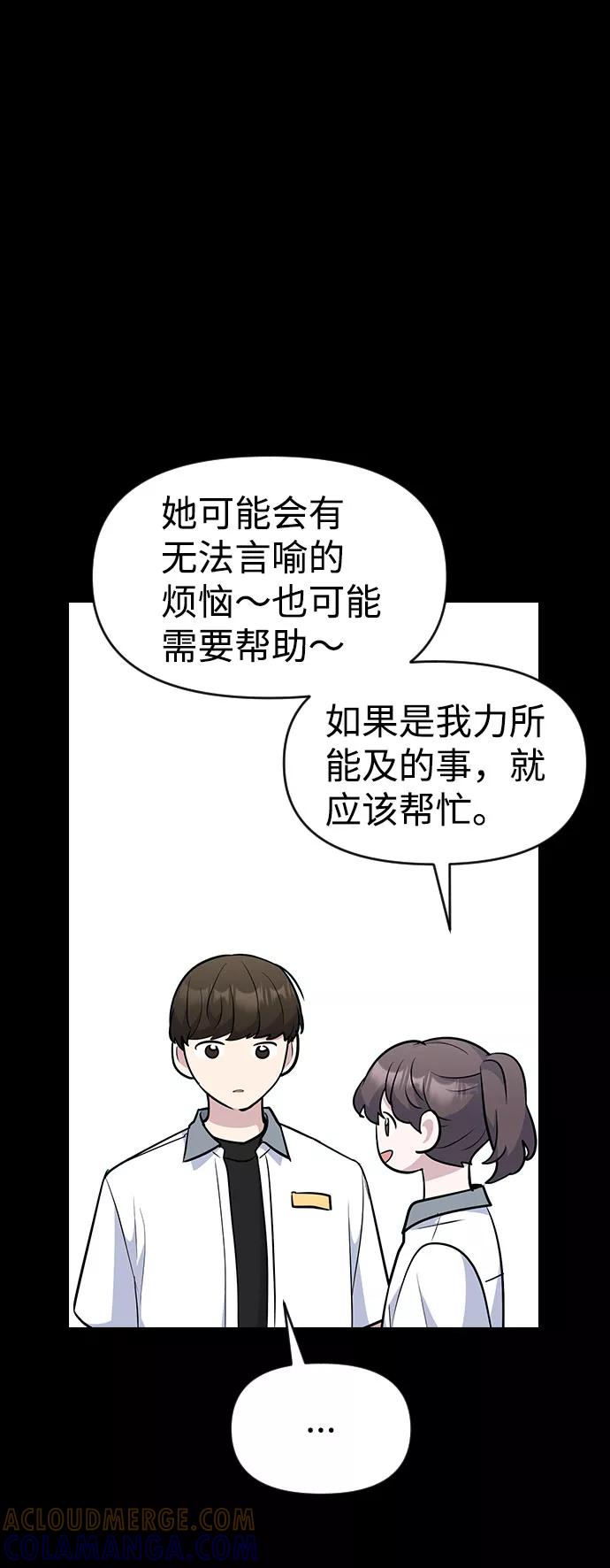 《逆袭爱豆》第43话 第22页