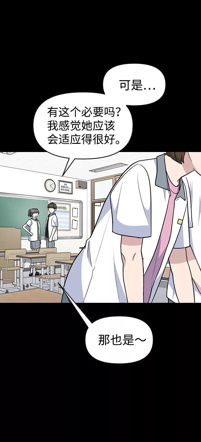 《逆袭爱豆》第43话 第20页