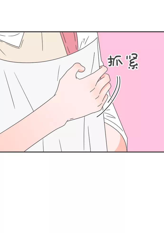 《正值青春的我们》[第43话] 摇尾乞怜 第9页