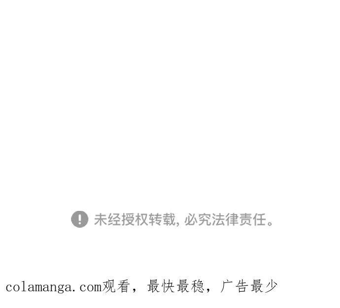 《正值青春的我们》[第43话] 摇尾乞怜 第84页