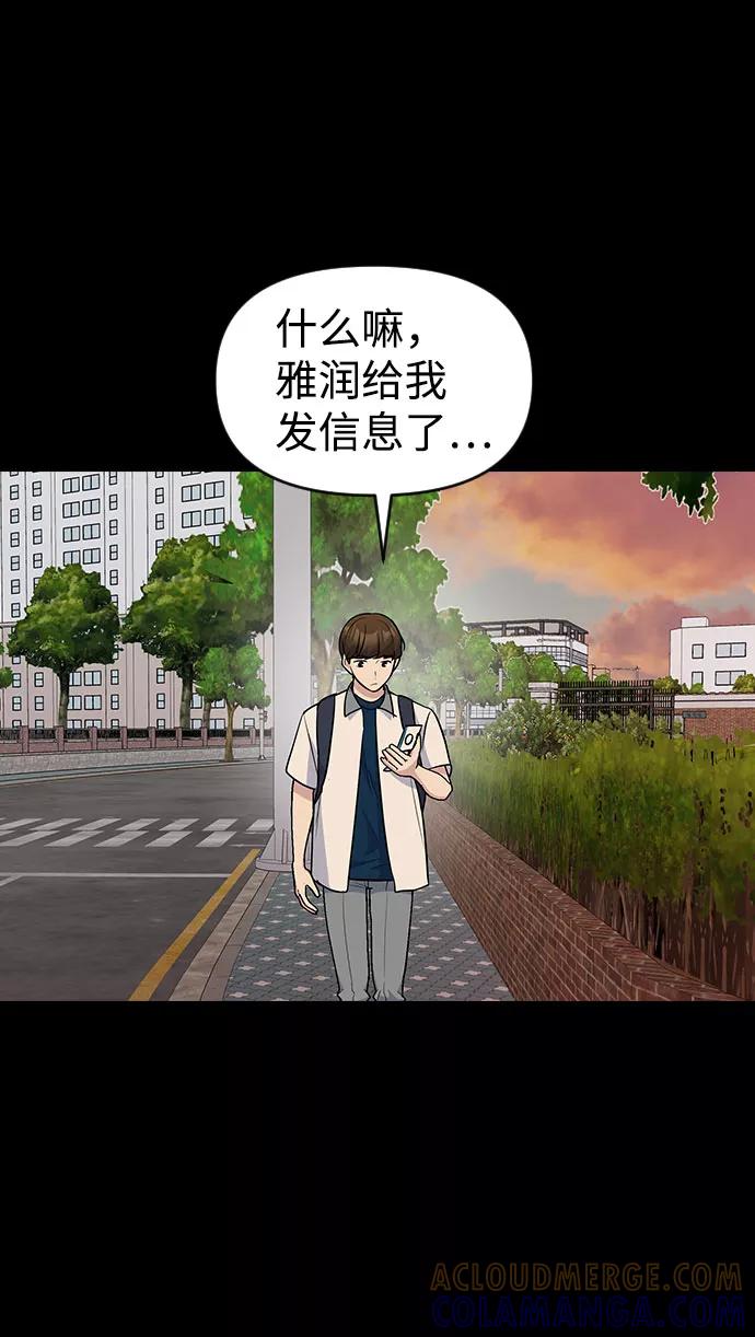 《逆袭爱豆》第43话 第46页