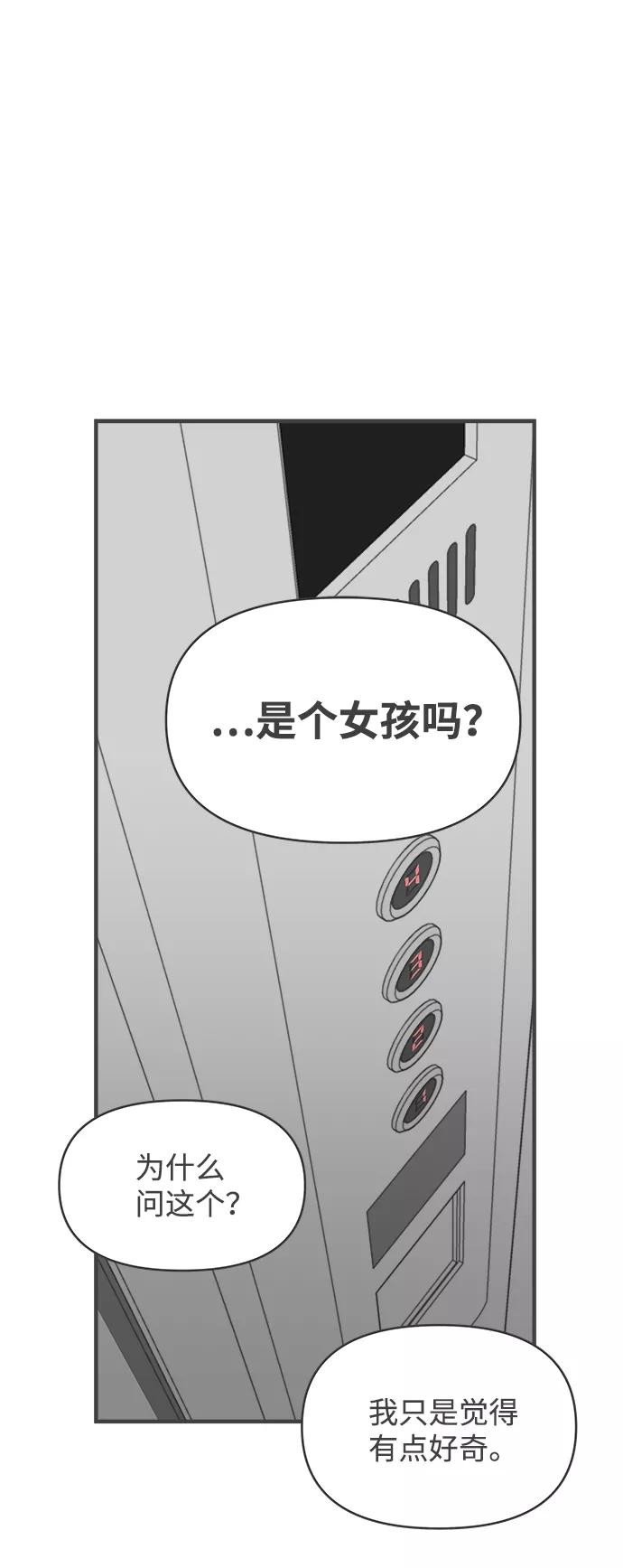 《正值青春的我们》[第43话] 摇尾乞怜 第38页