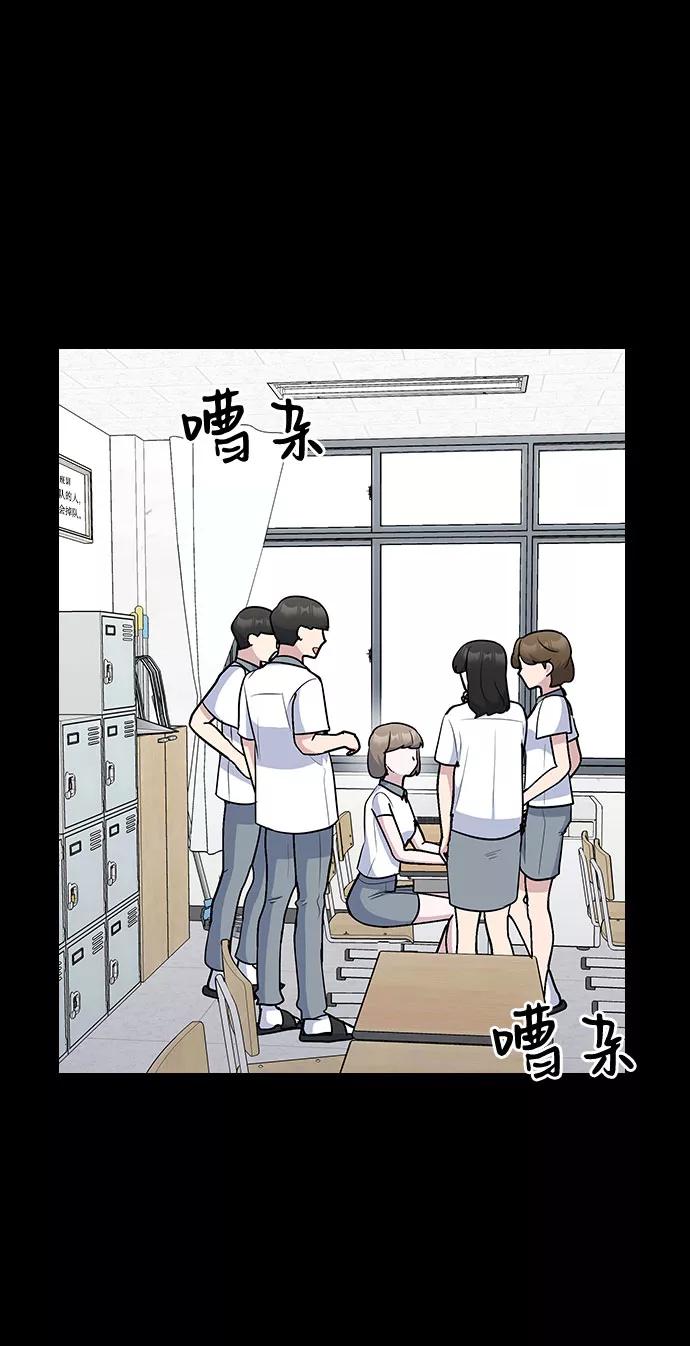 《逆袭爱豆》第43话 第12页