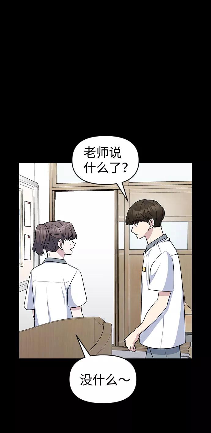 《逆袭爱豆》第43话 第18页