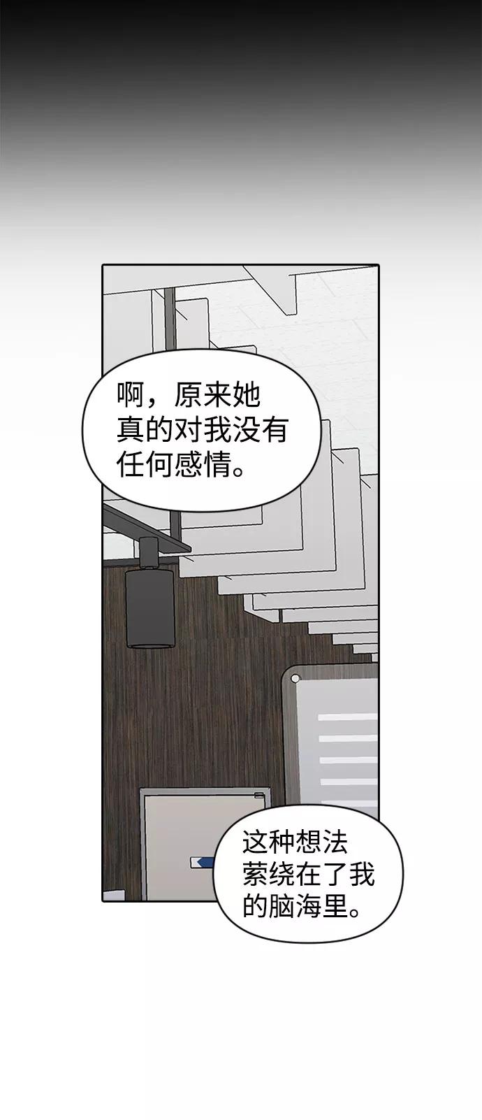 《逆袭爱豆》第43话 第60页