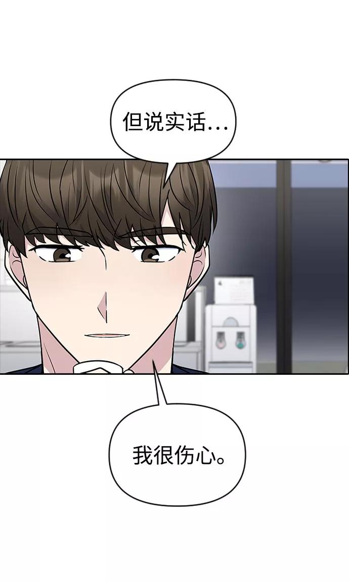 《逆袭爱豆》第43话 第62页