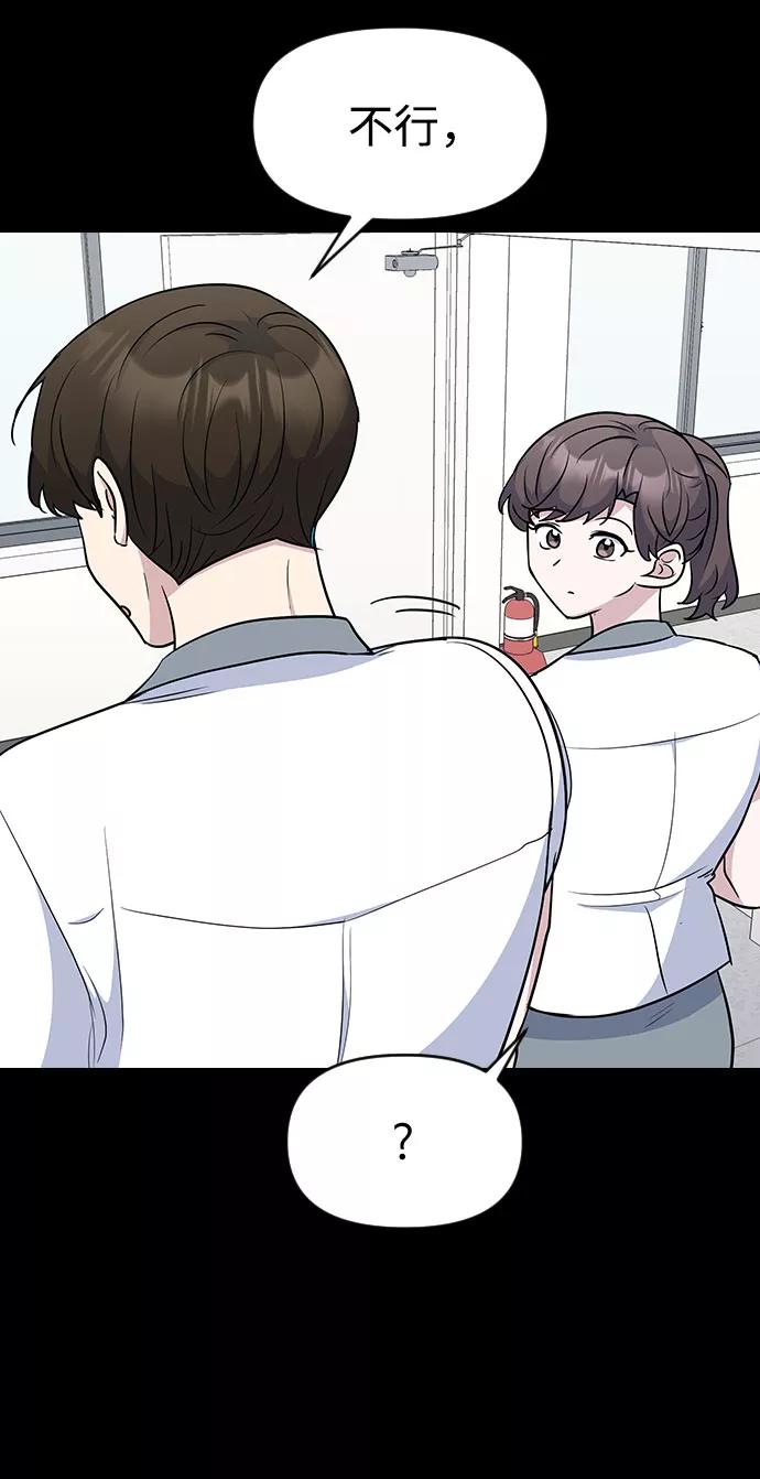 《逆袭爱豆》第43话 第36页