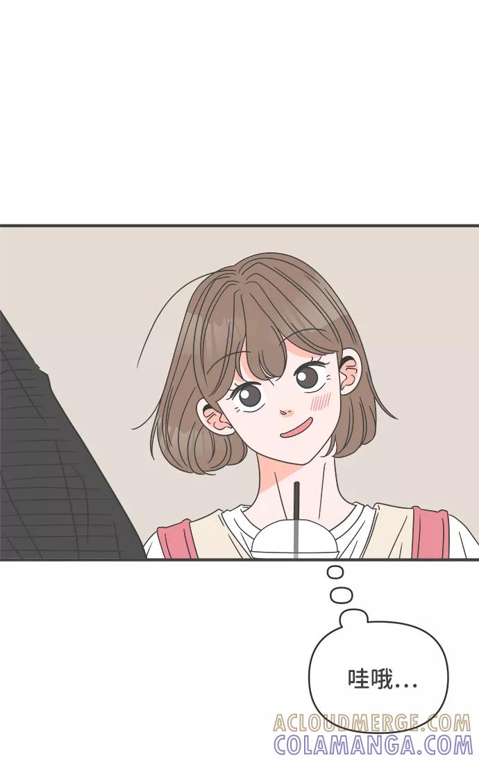 《正值青春的我们》[第43话] 摇尾乞怜 第46页