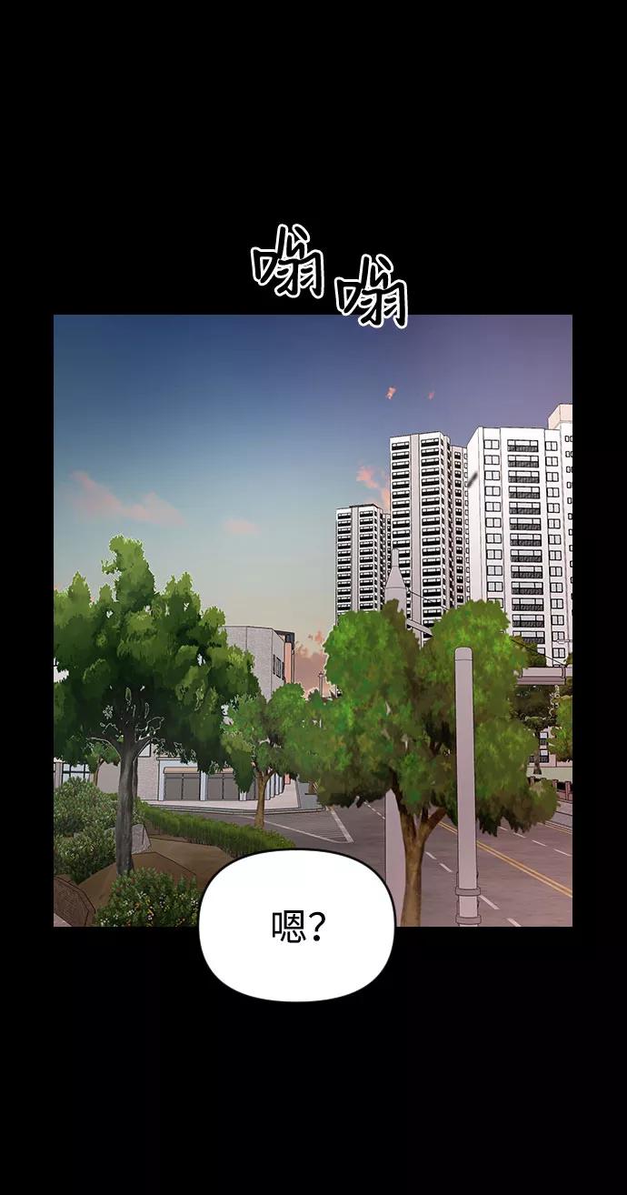《逆袭爱豆》第43话 第45页