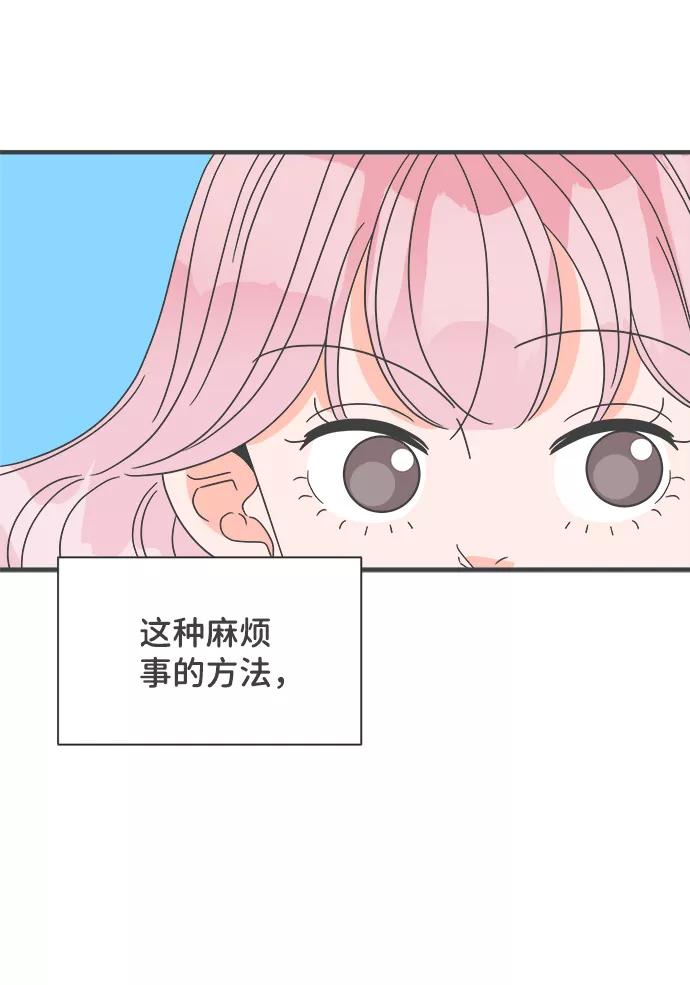 《正值青春的我们》[第44话] 埋进 第5页