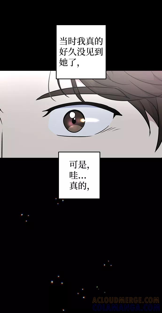 《逆袭爱豆》第44话 第61页