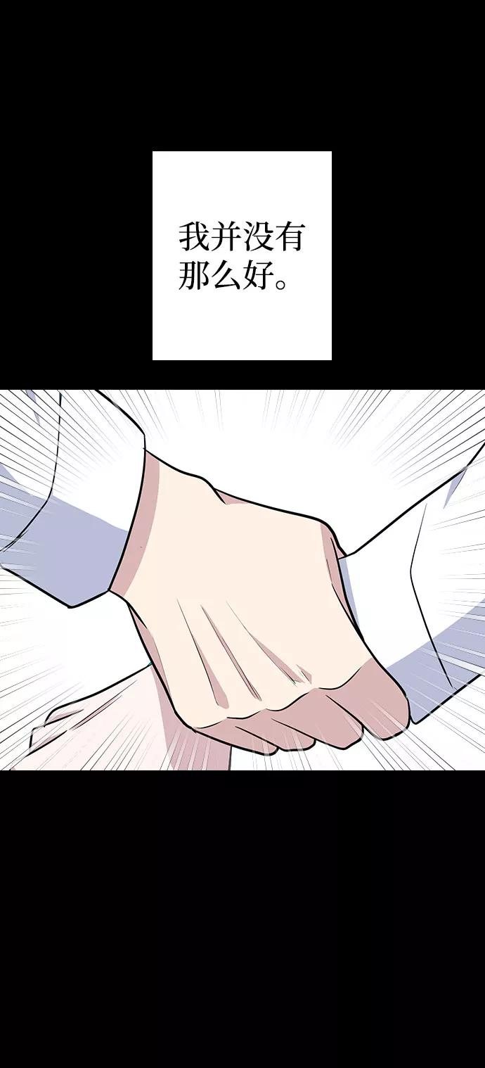 《逆袭爱豆》第44话 第32页