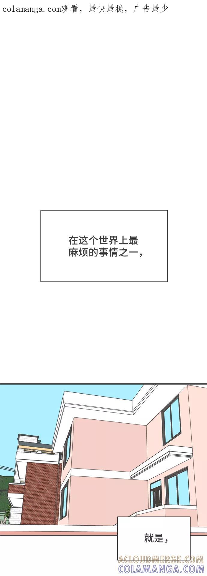 《正值青春的我们》[第44话] 埋进 第1页